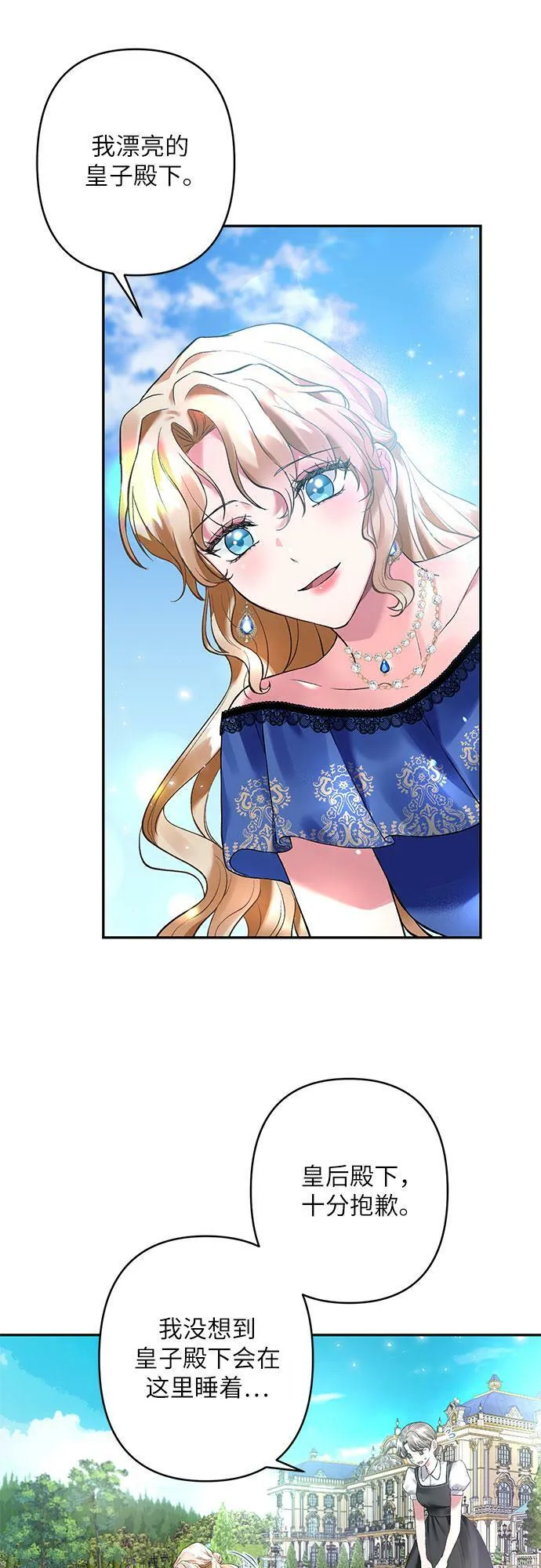第13话 第26页