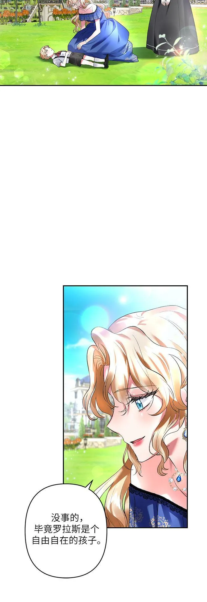 第13话 第27页
