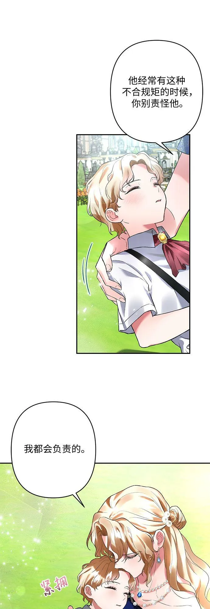 第13话 第29页