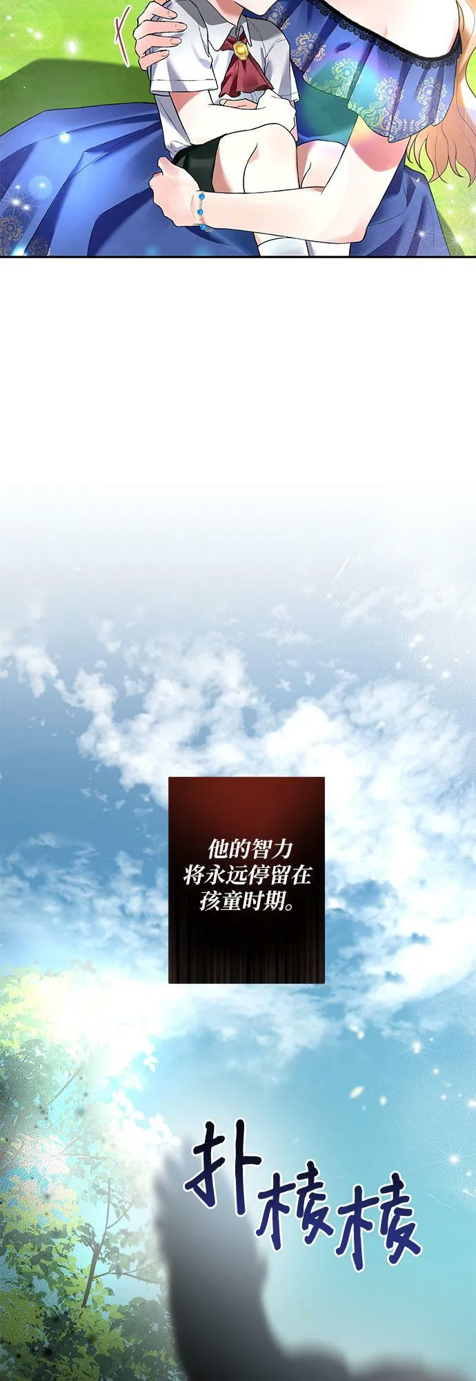 第13话 第30页