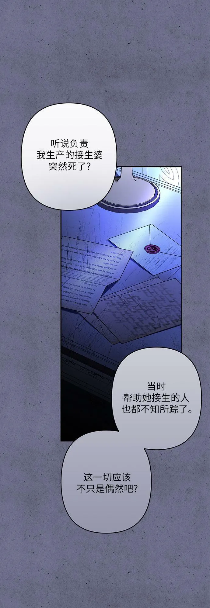 第13话 第34页