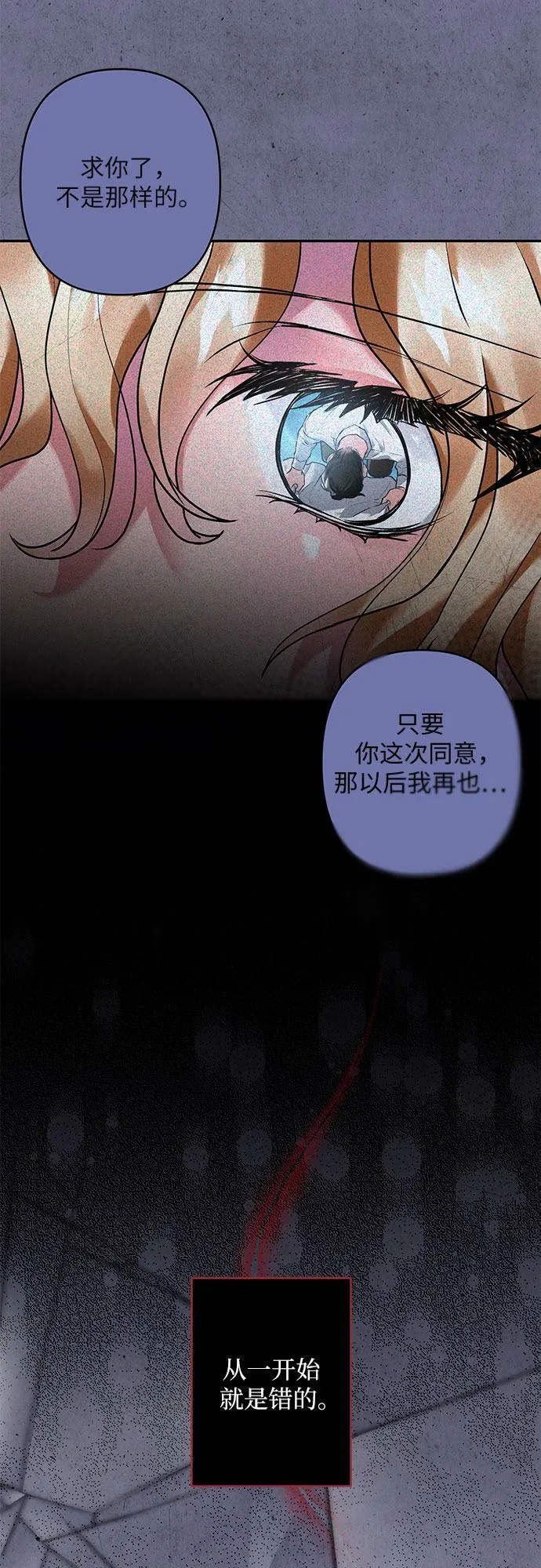 第13话 第53页