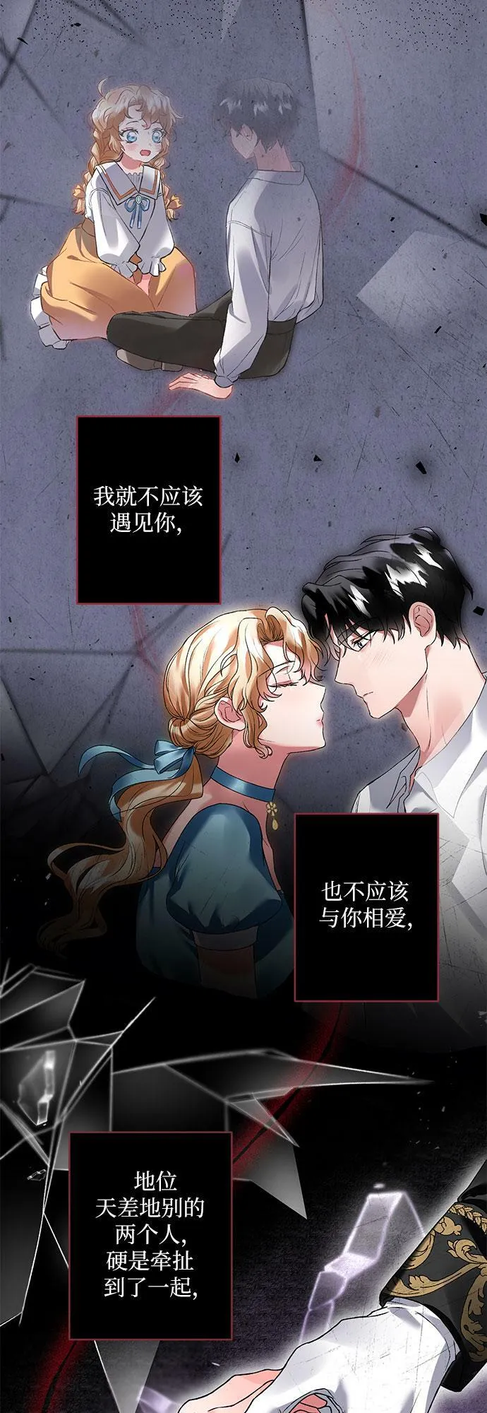 第13话 第54页