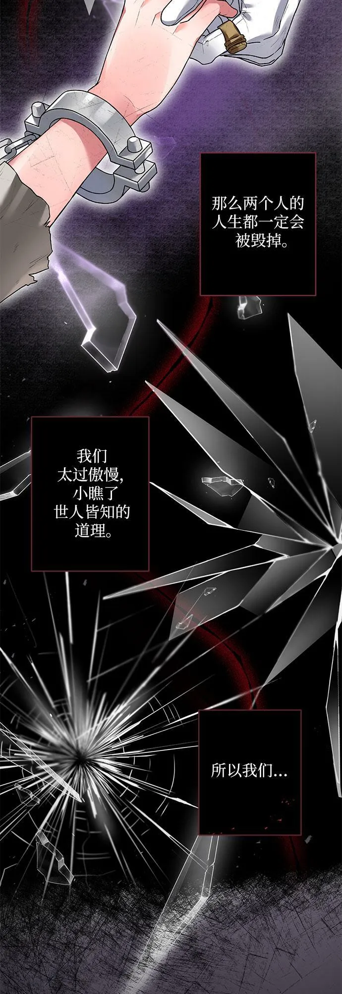 第13话 第55页