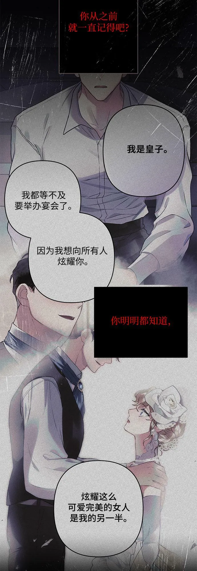 第13话 第60页