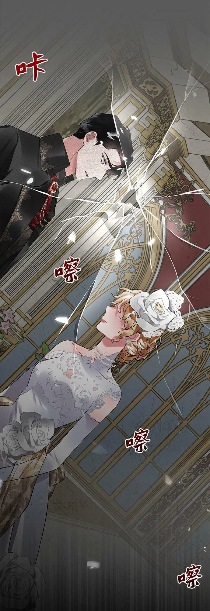 第12话 第4页