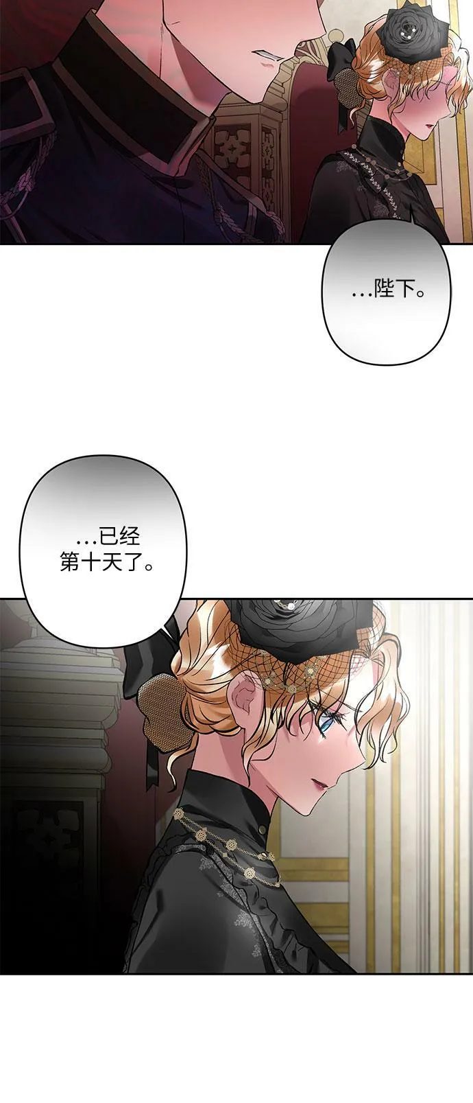 第12话 第25页
