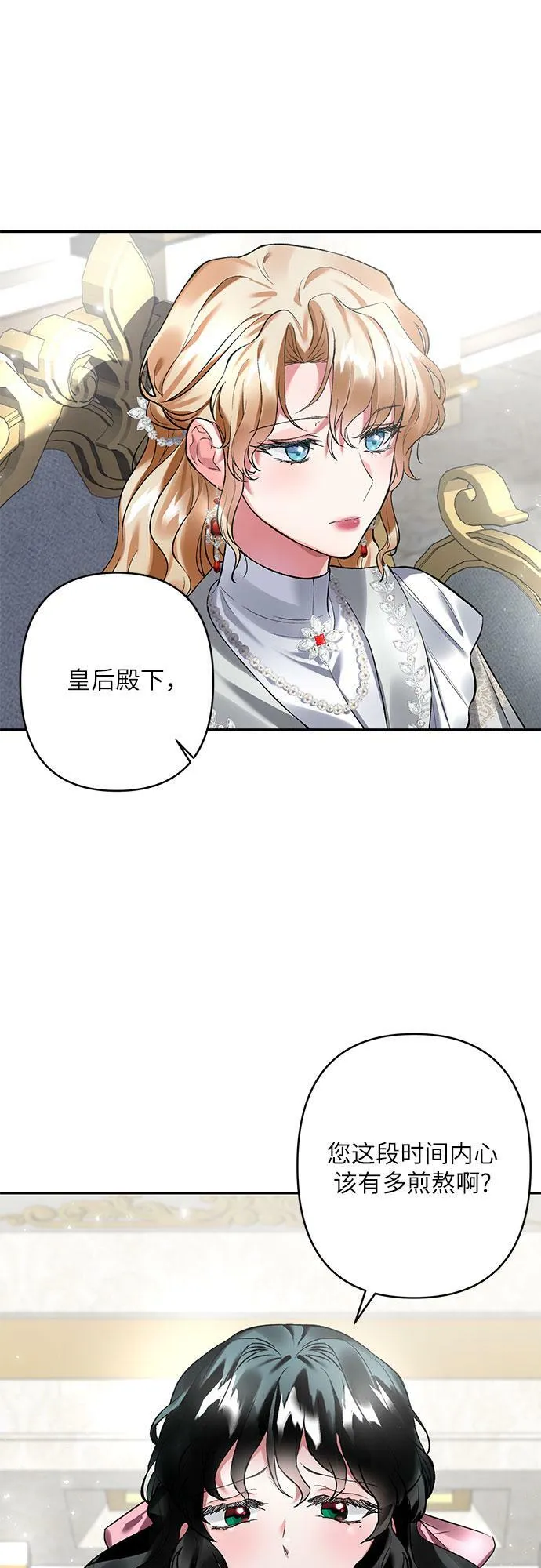 第12话 第29页