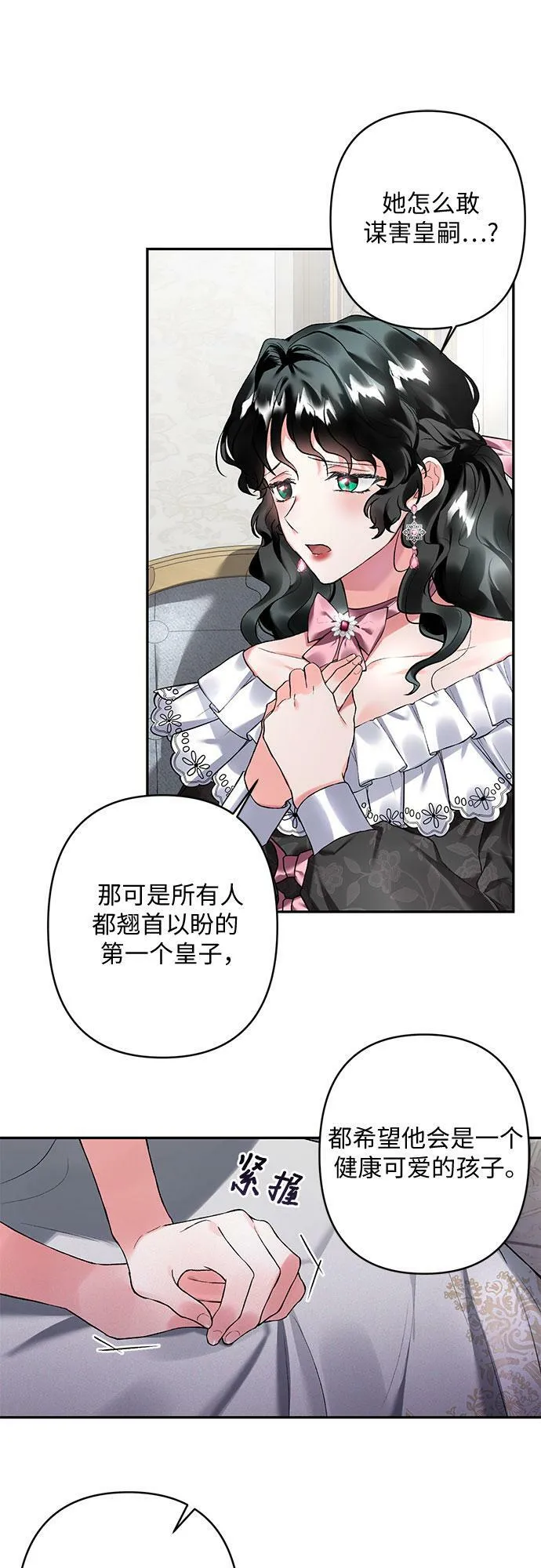 第12话 第32页