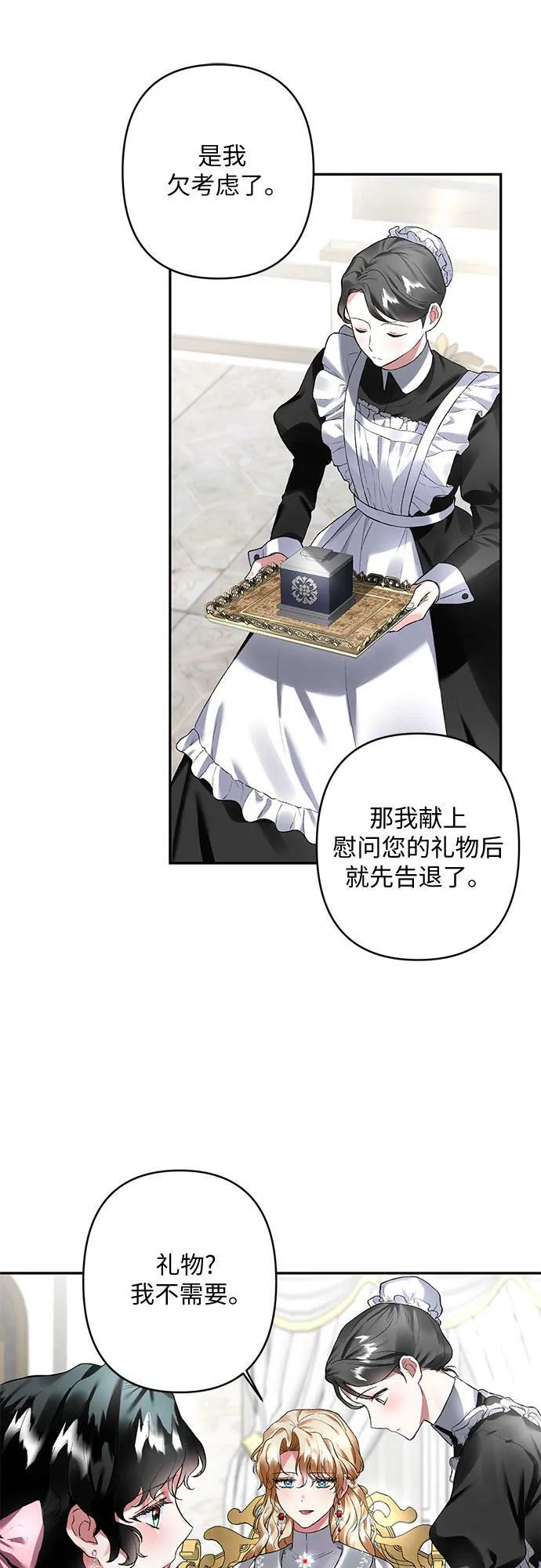 第12话 第36页