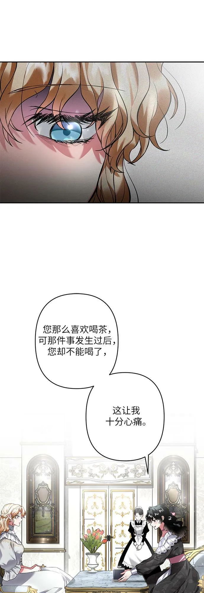 第12话 第39页