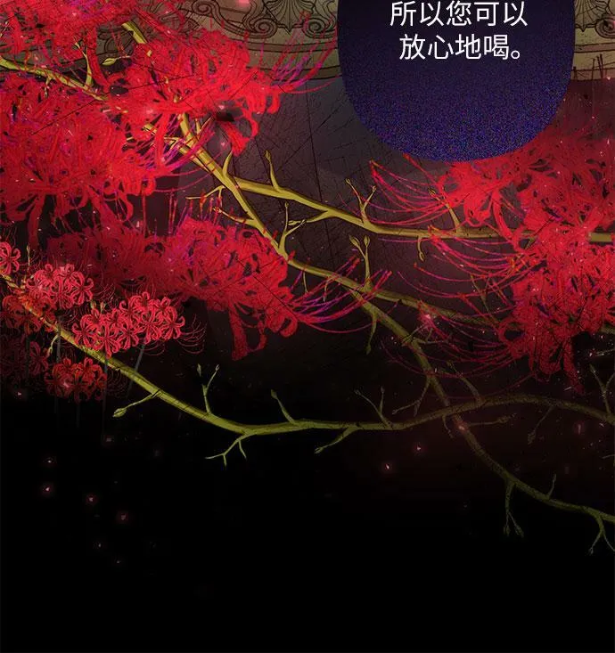 第12话 第41页