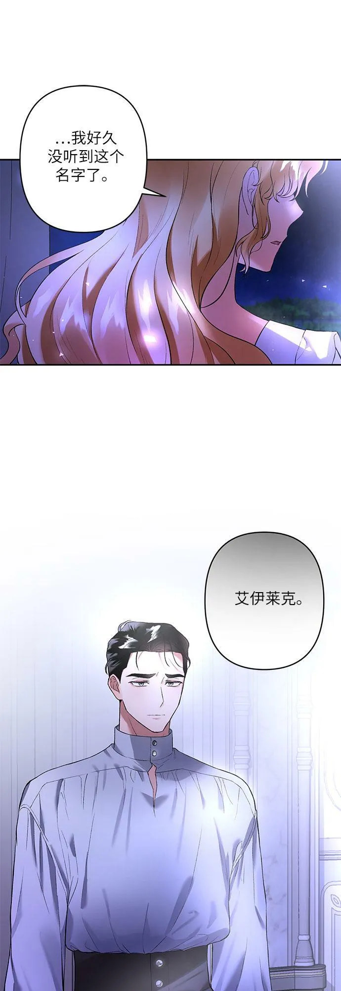 第12话 第52页