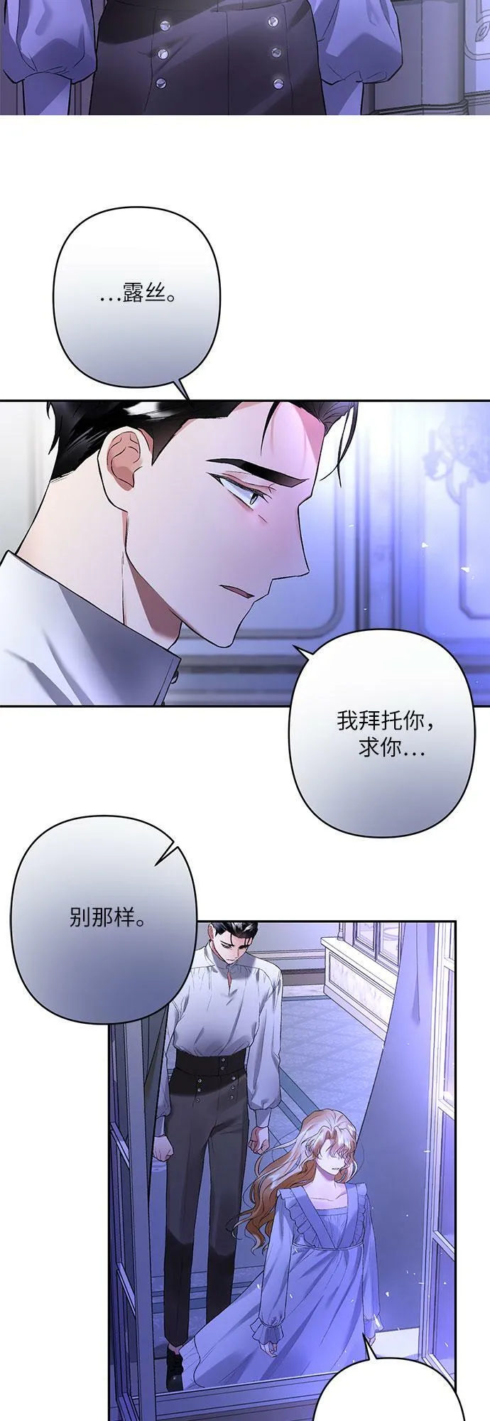 第12话 第53页