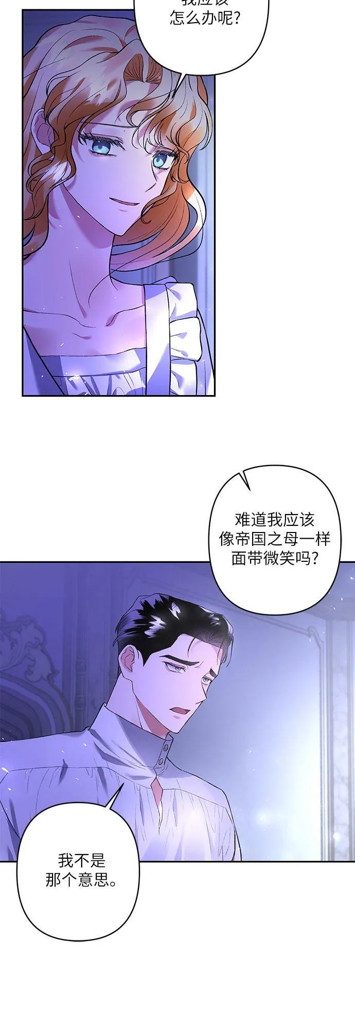 第12话 第56页
