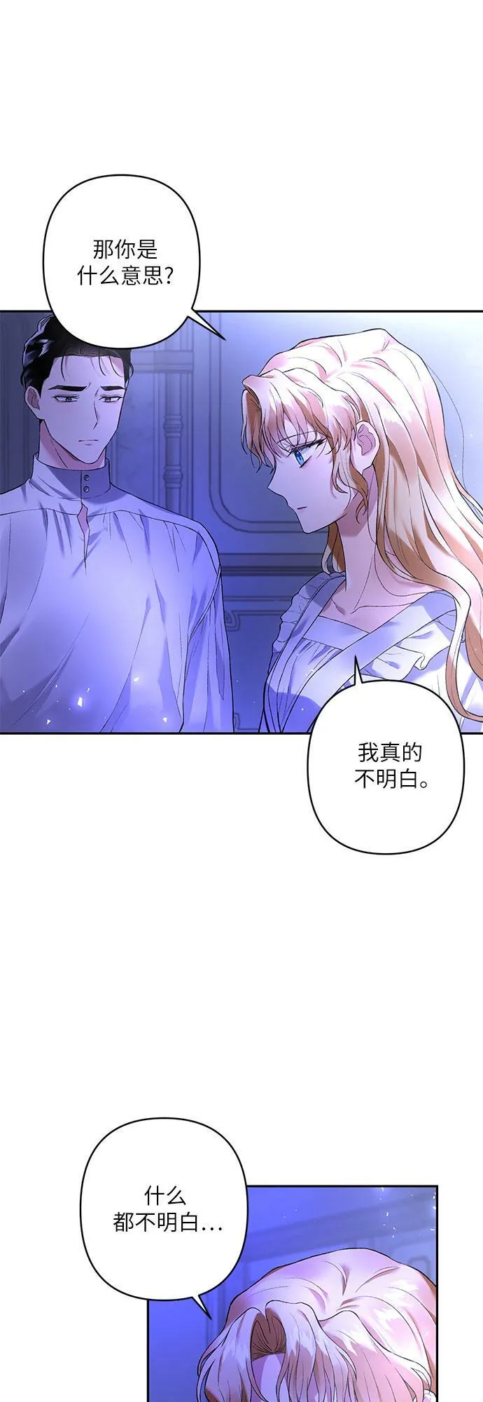 第12话 第58页