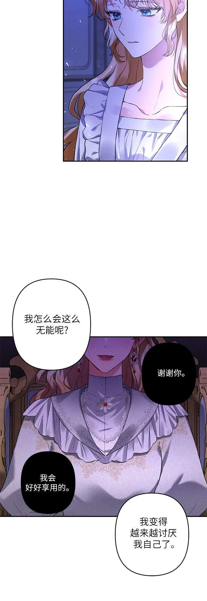 第12话 第59页