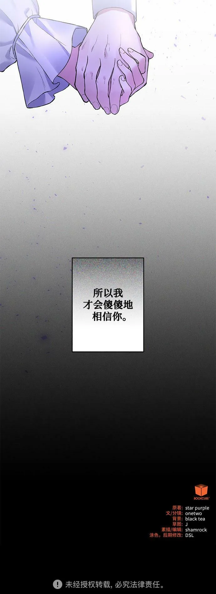 第12话 第71页