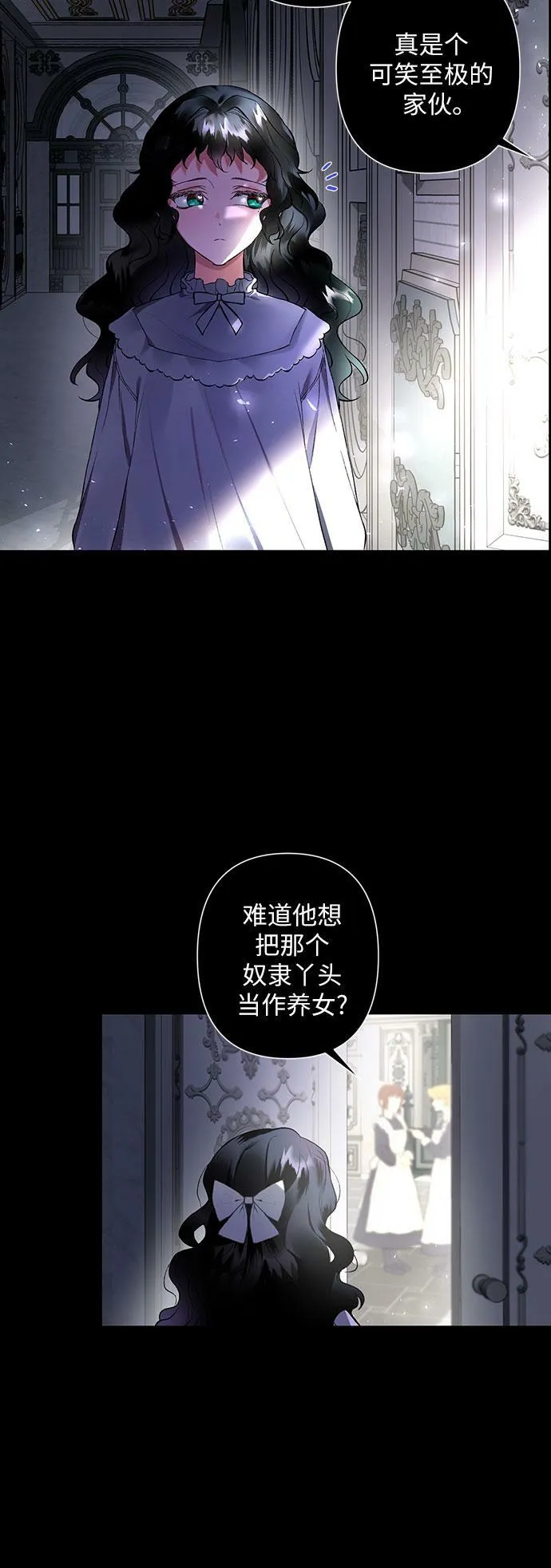 第11话 第3页