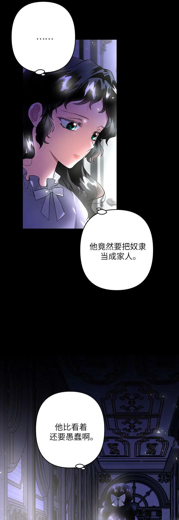 第11话 第4页