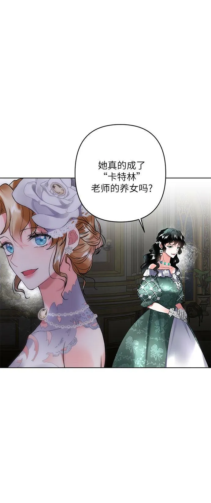 第11话 第8页