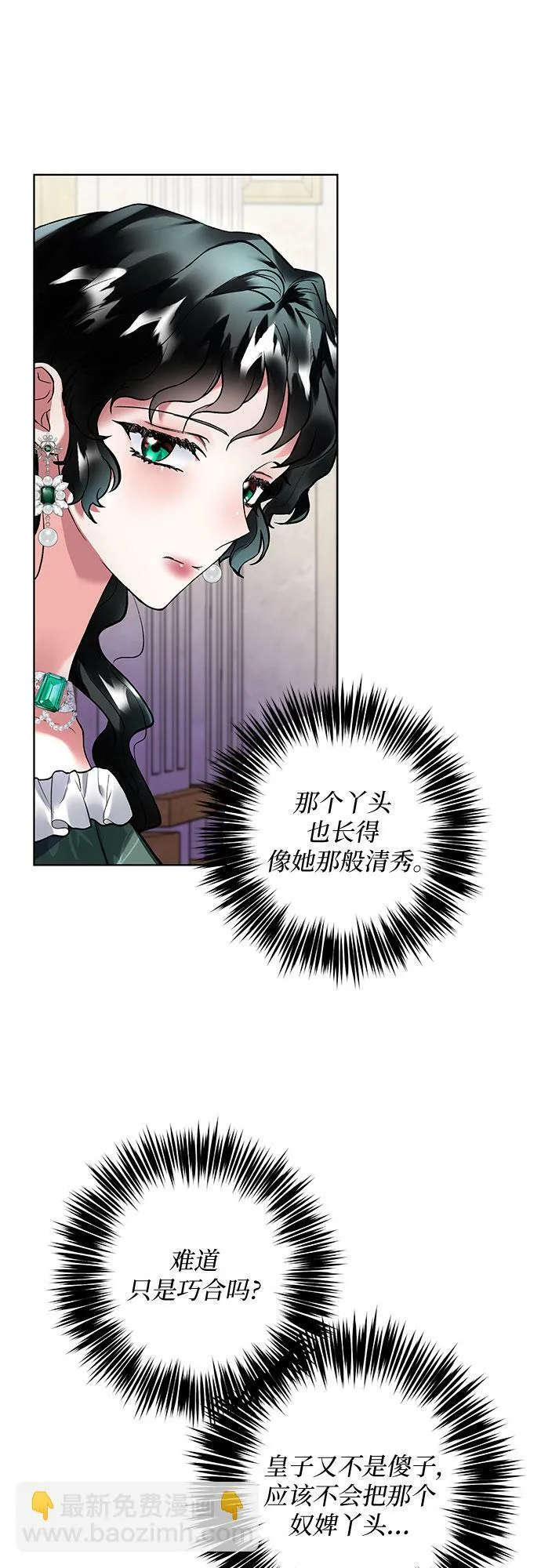 第11话 第9页