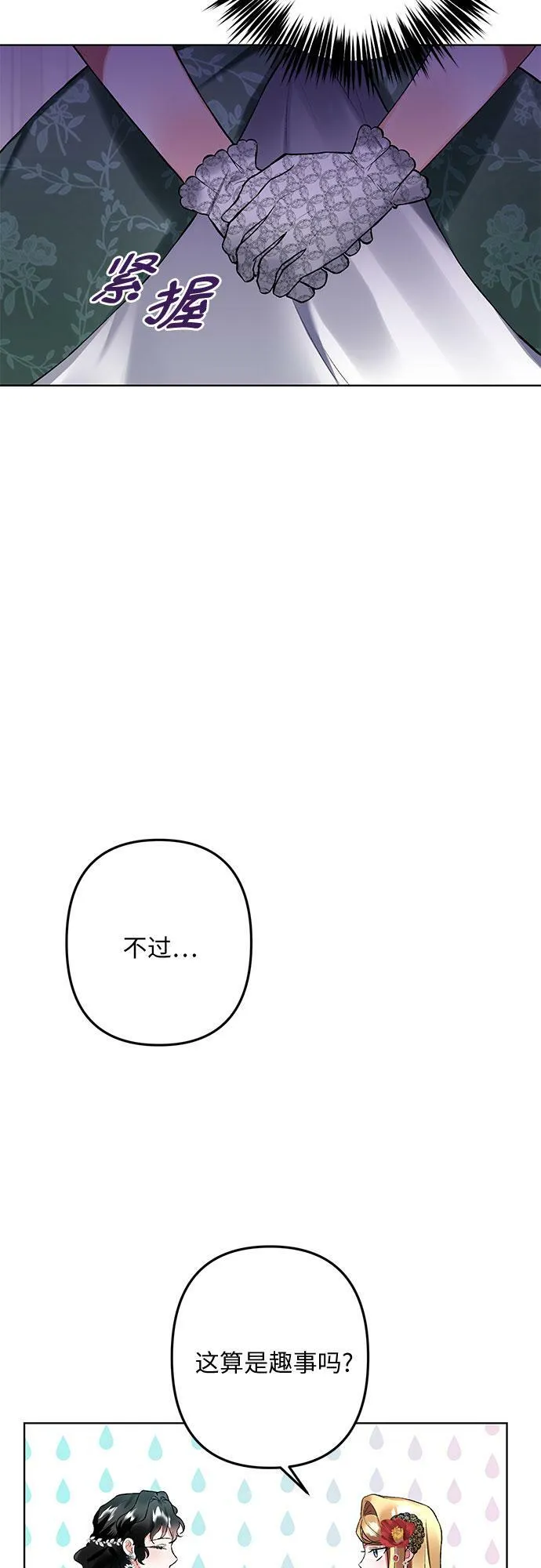 第11话 第10页
