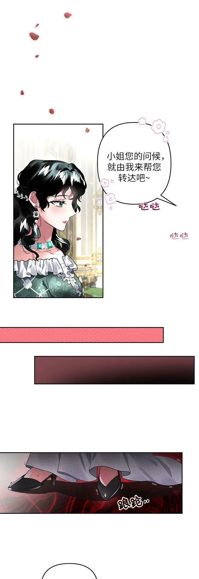 第11话 第15页
