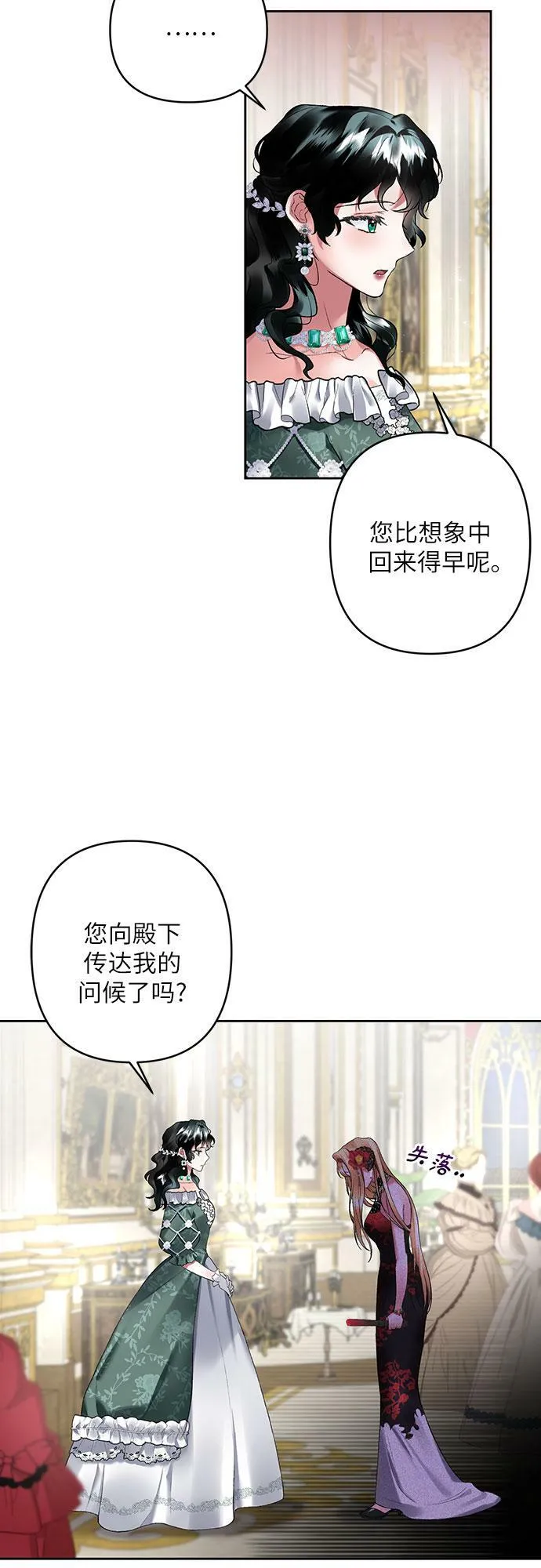 第11话 第16页