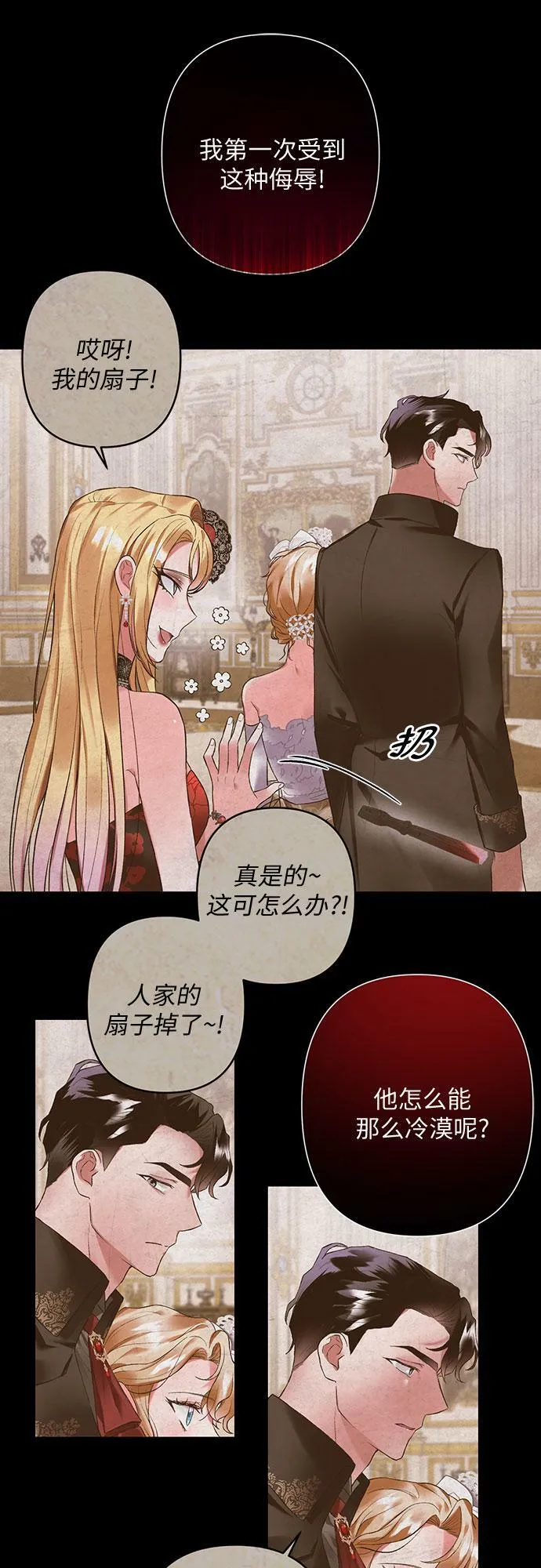 第11话 第18页