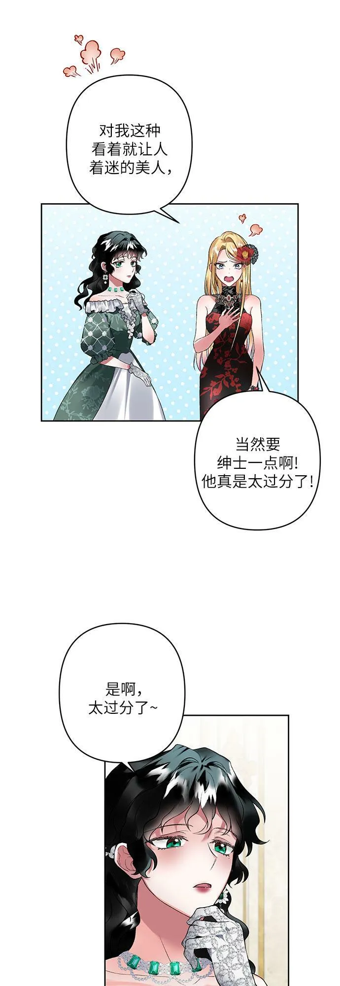 第11话 第20页