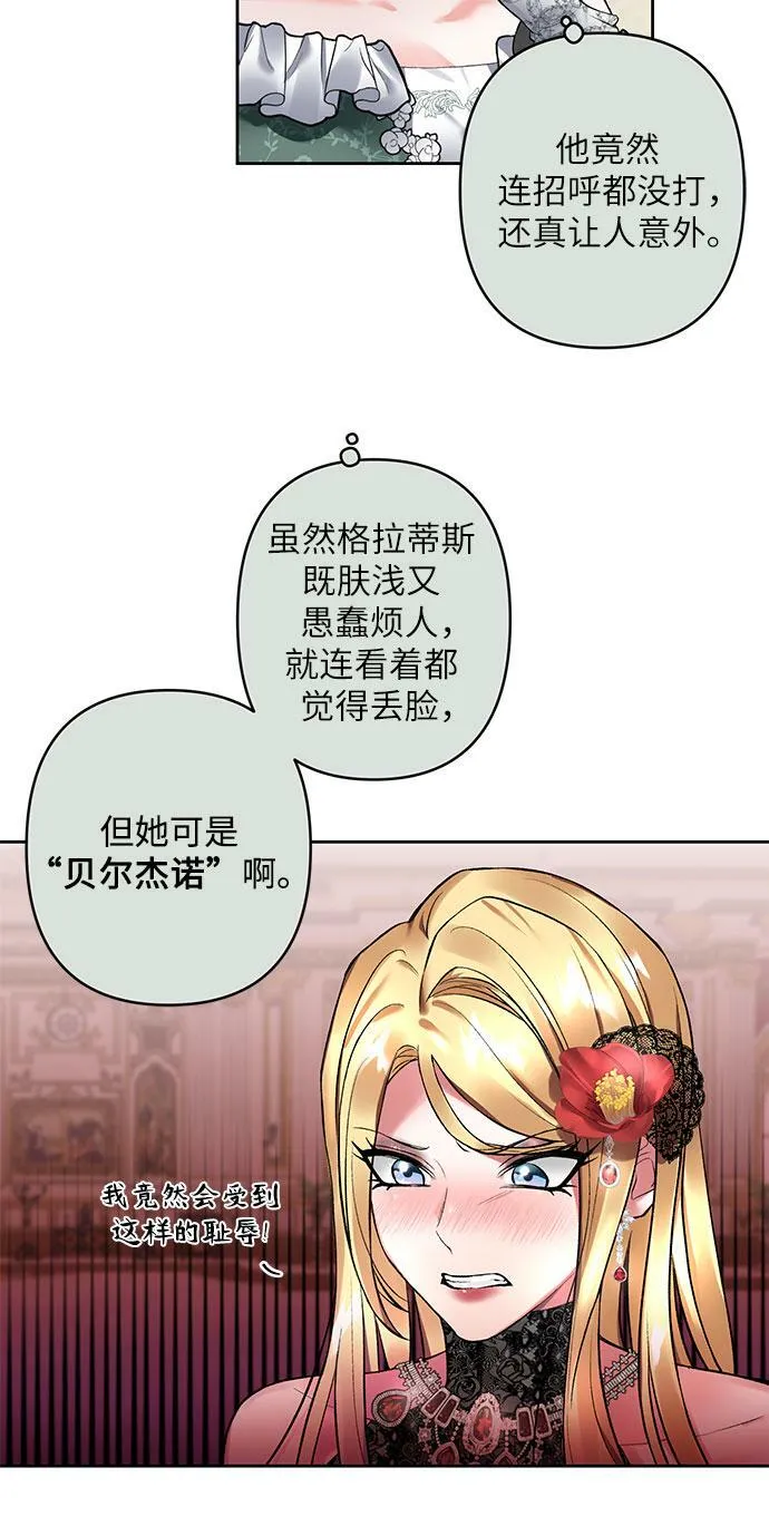 第11话 第21页