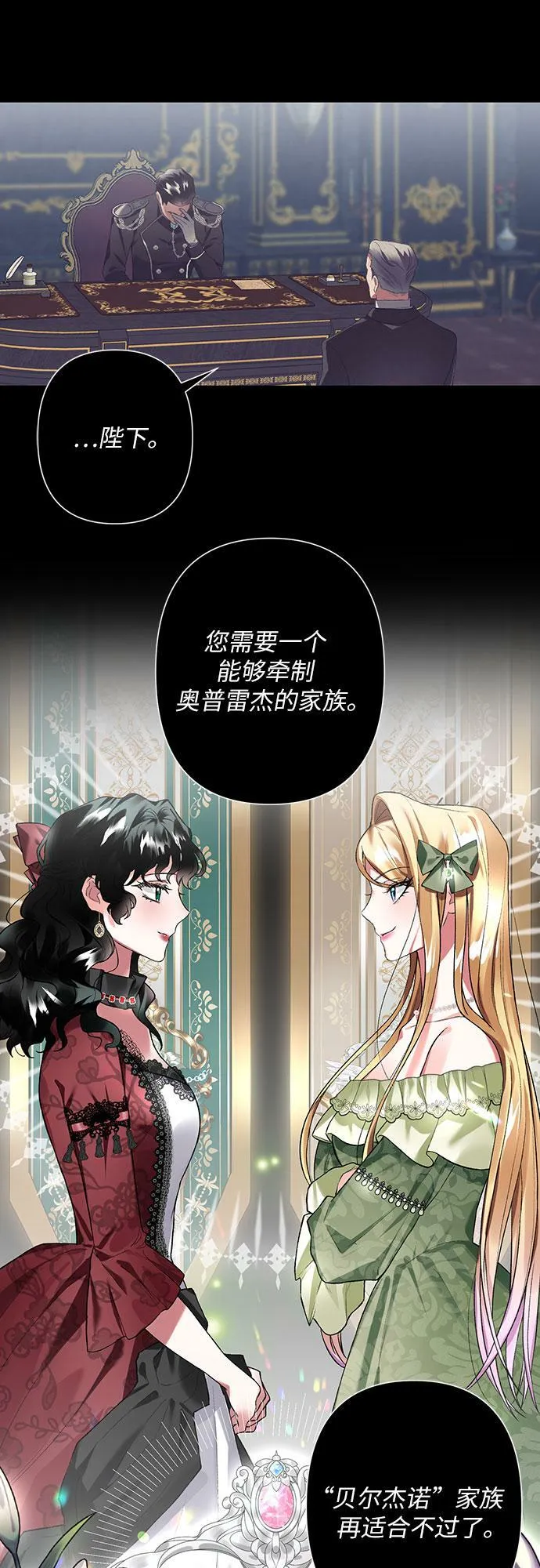 第11话 第27页