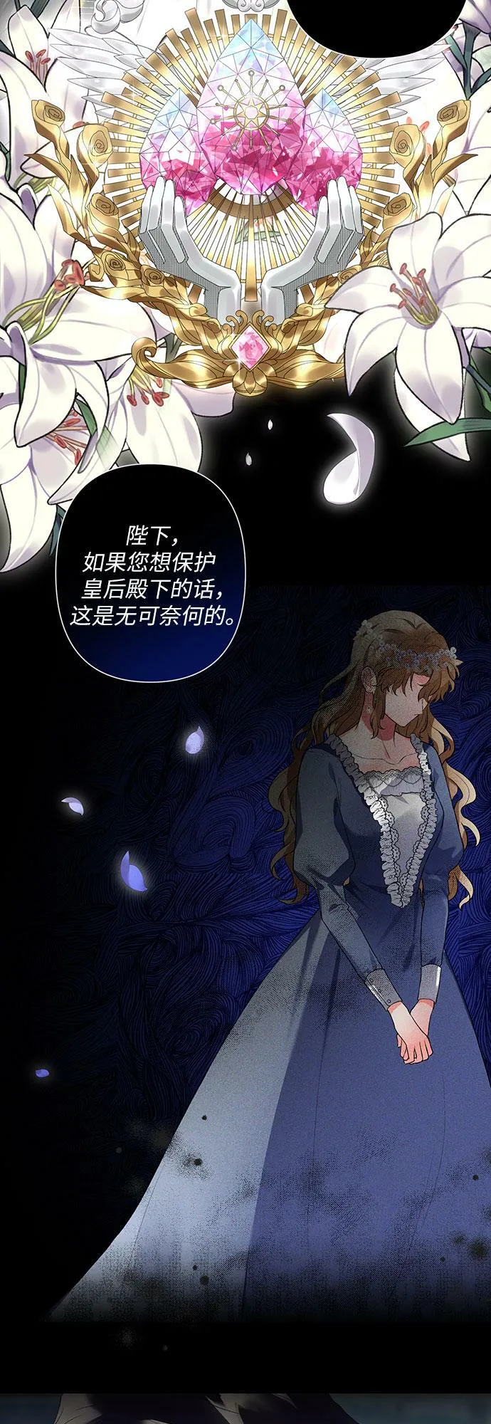 第11话 第28页