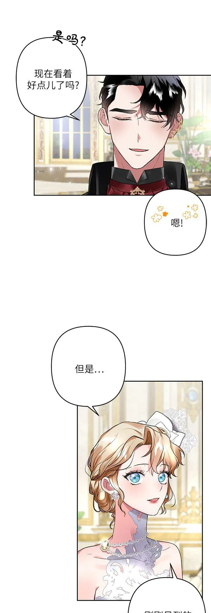 第11话 第32页
