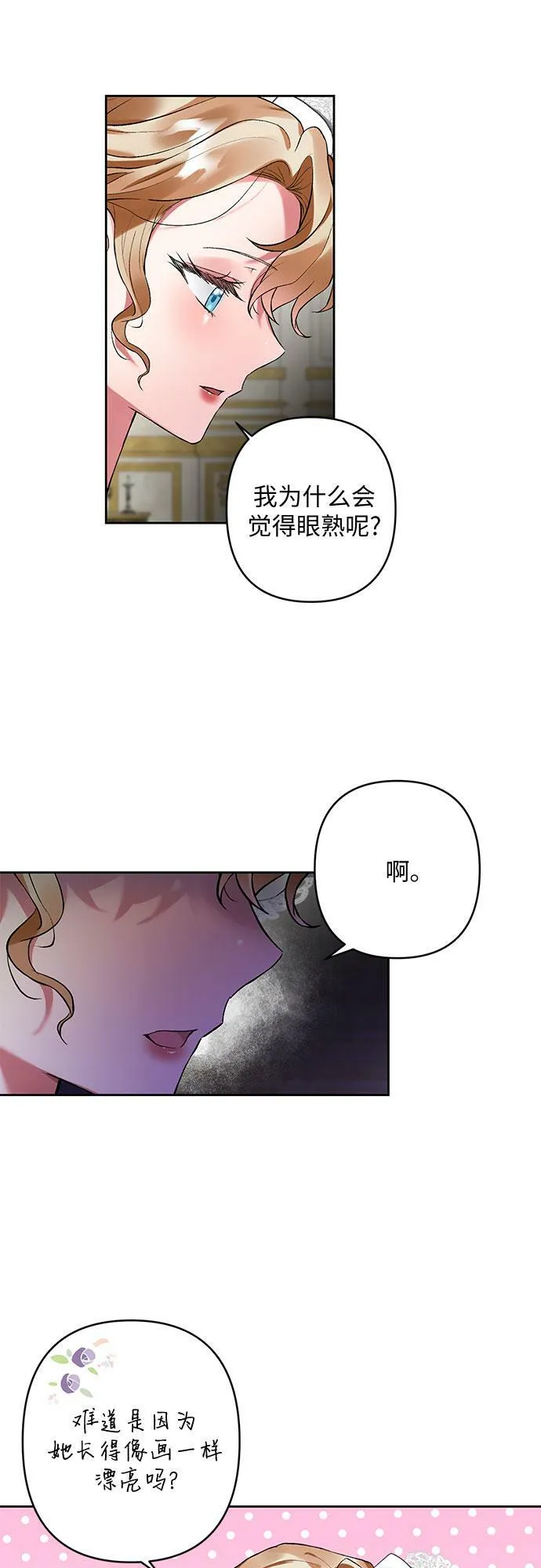 第11话 第34页