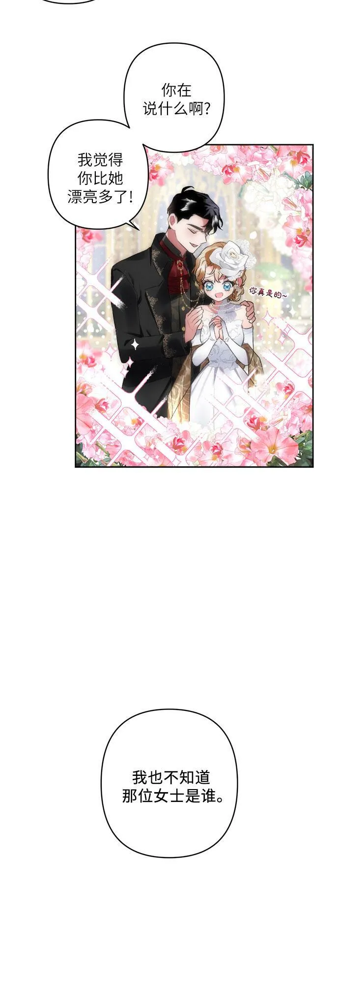 第11话 第37页