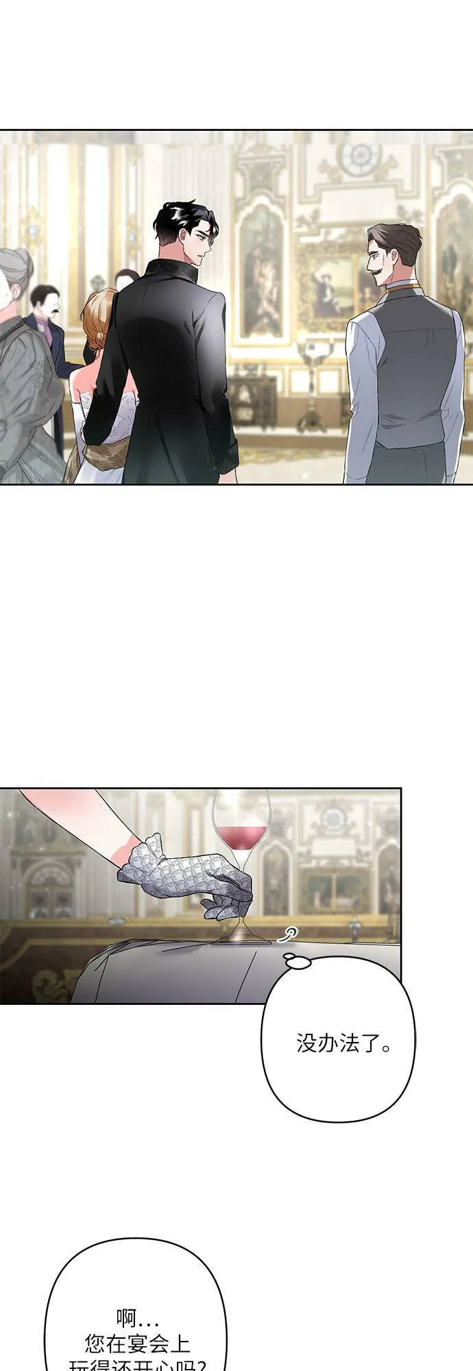 第11话 第42页