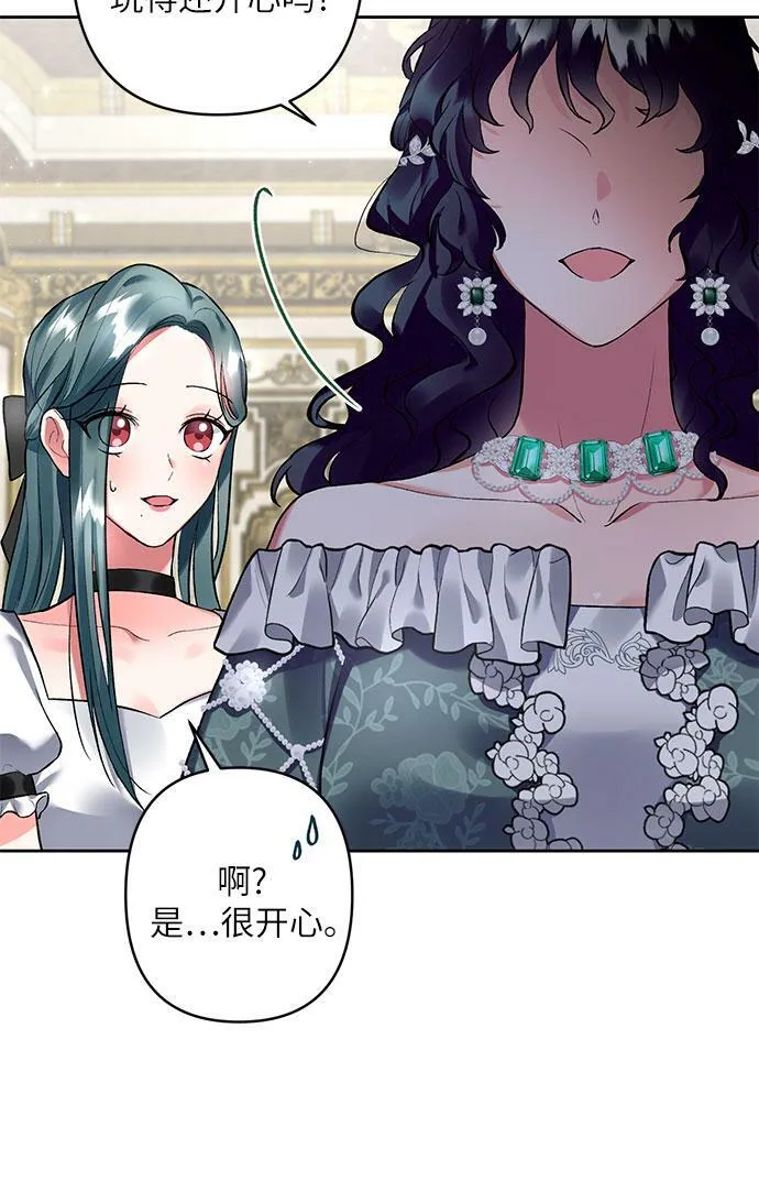 第11话 第43页