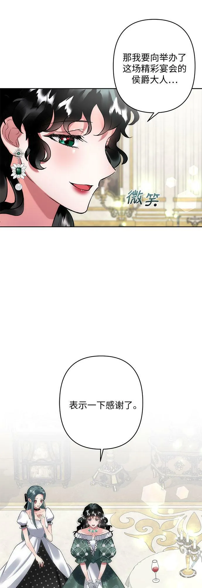 第11话 第44页