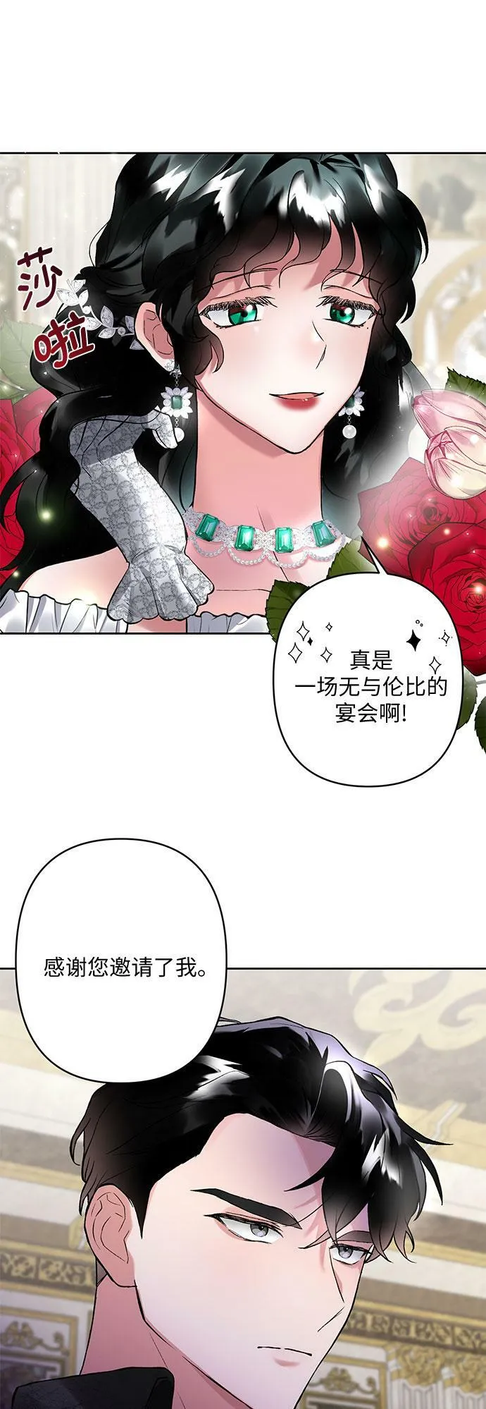 第11话 第50页