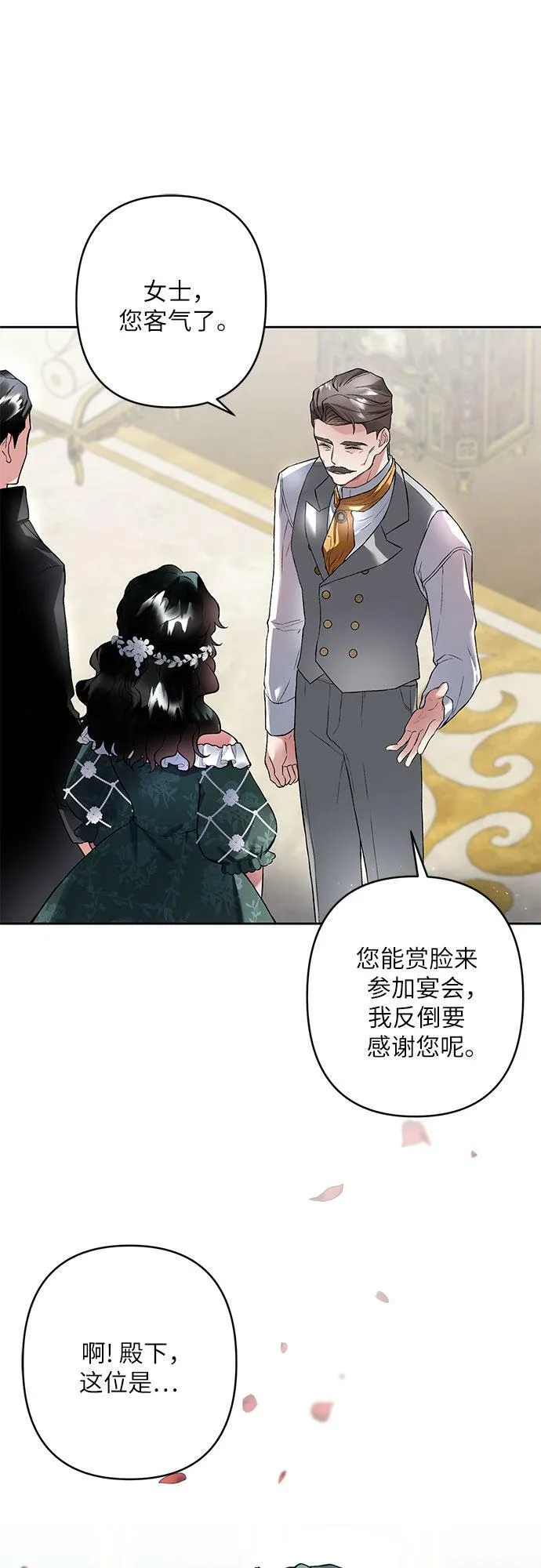 第11话 第52页