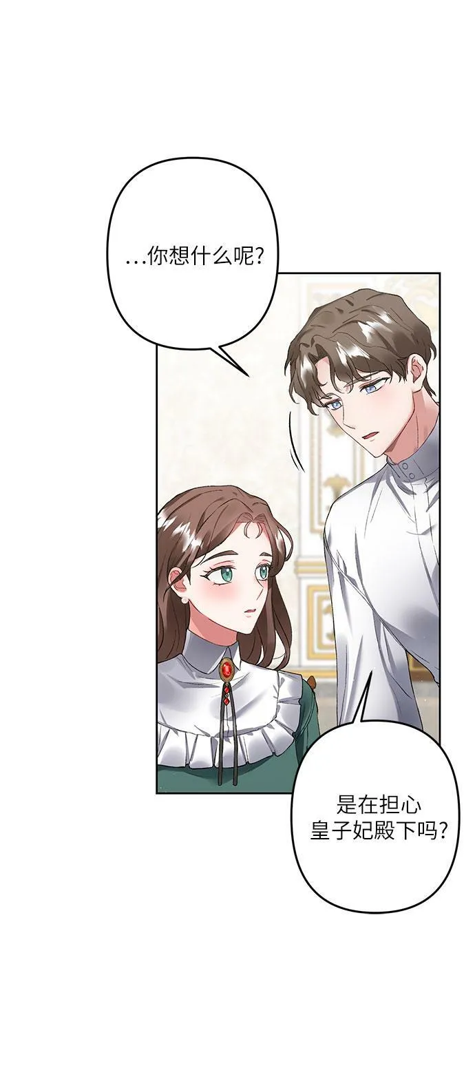 第10话 第6页