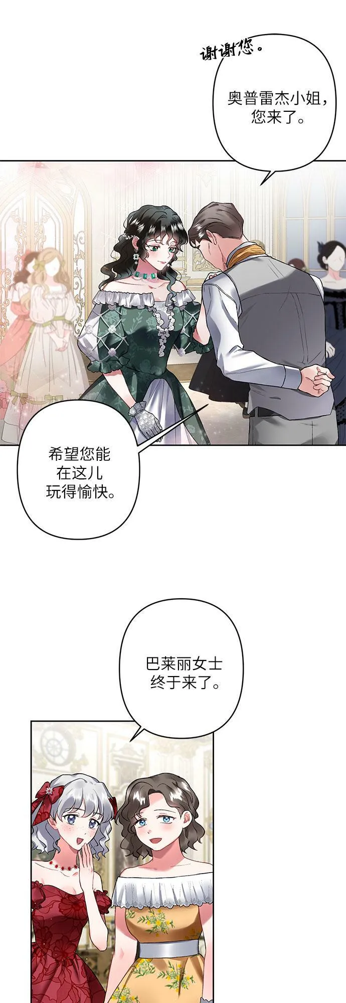 第10话 第14页