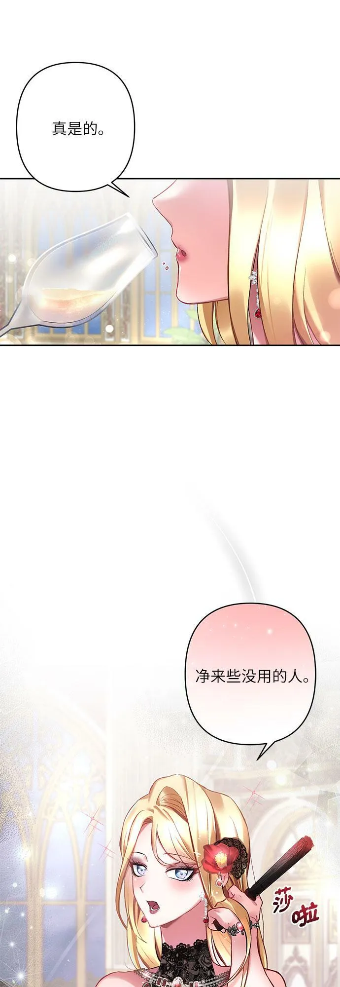 第10话 第16页
