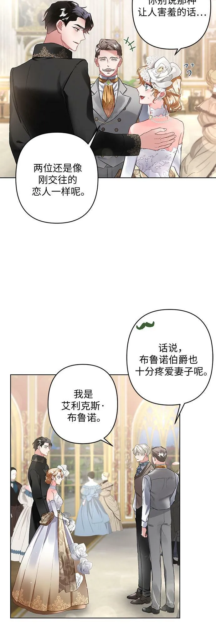 第10话 第27页