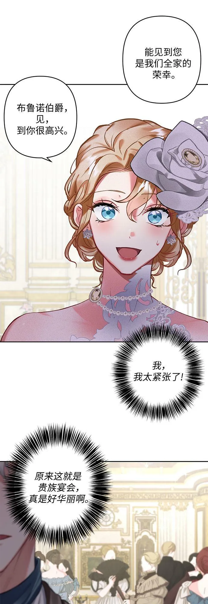 第10话 第29页