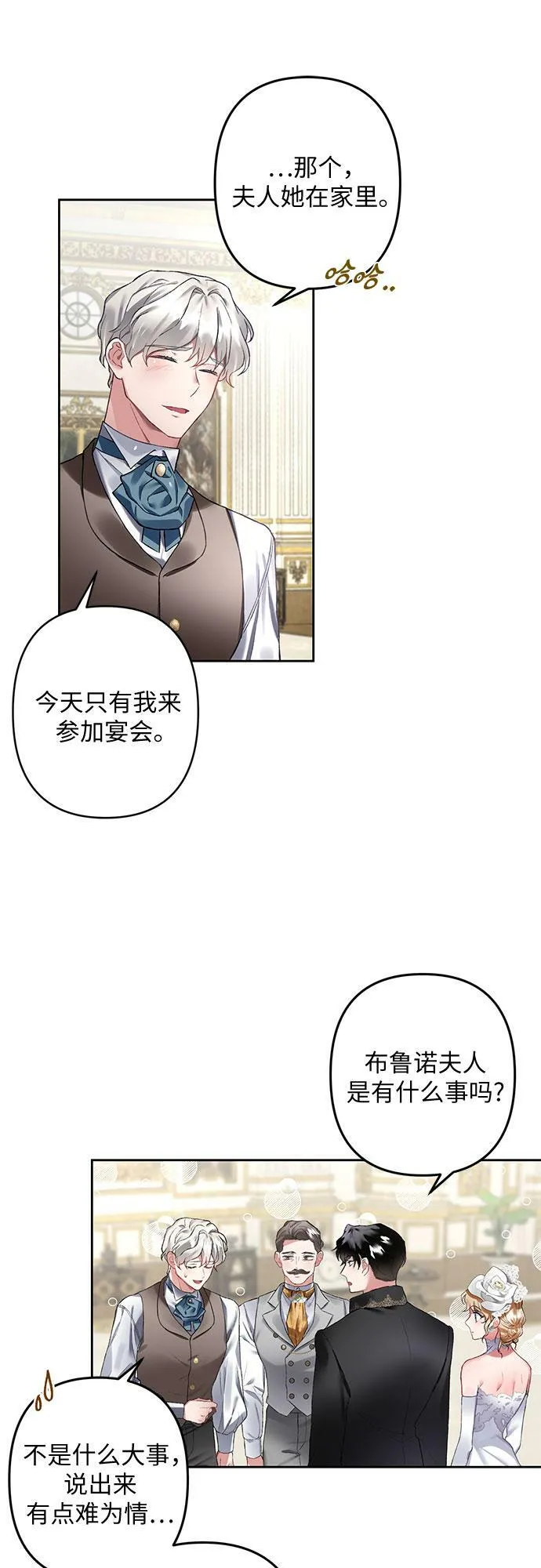 第10话 第31页