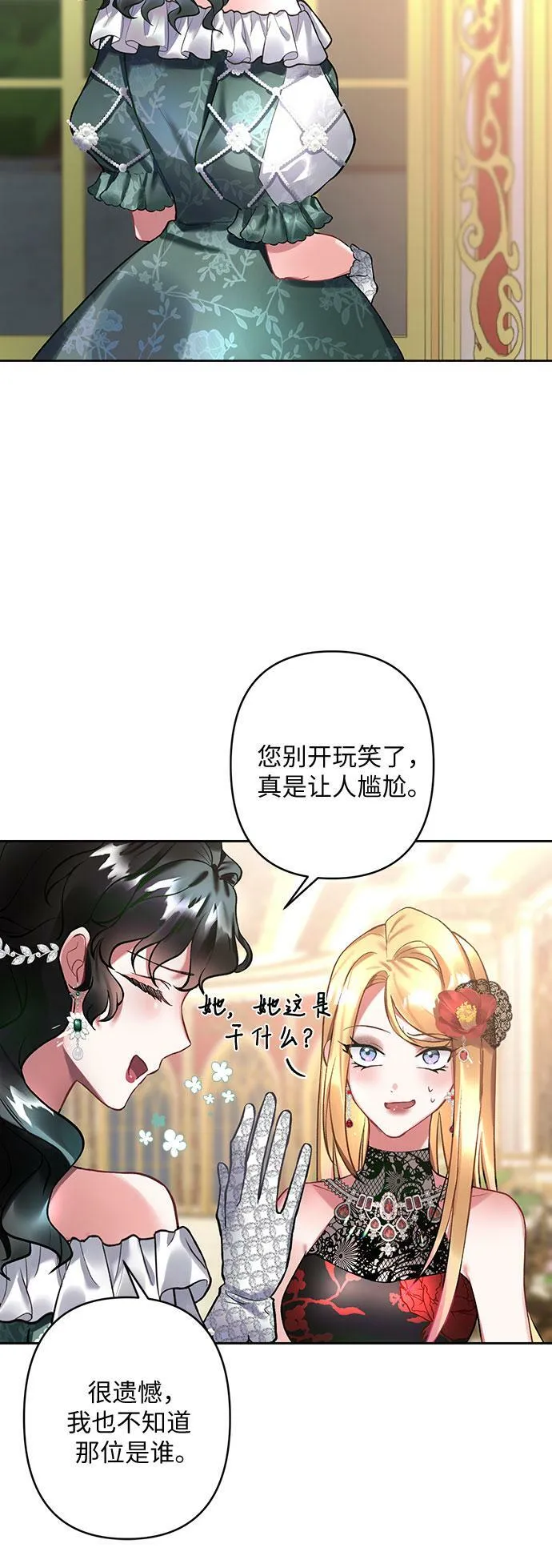 第10话 第40页