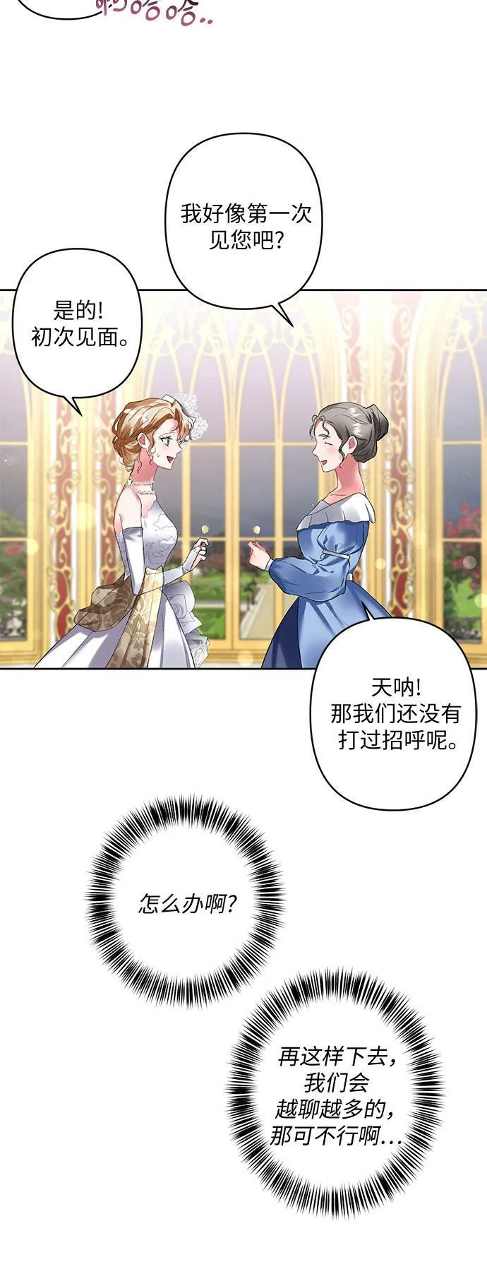 第10话 第49页
